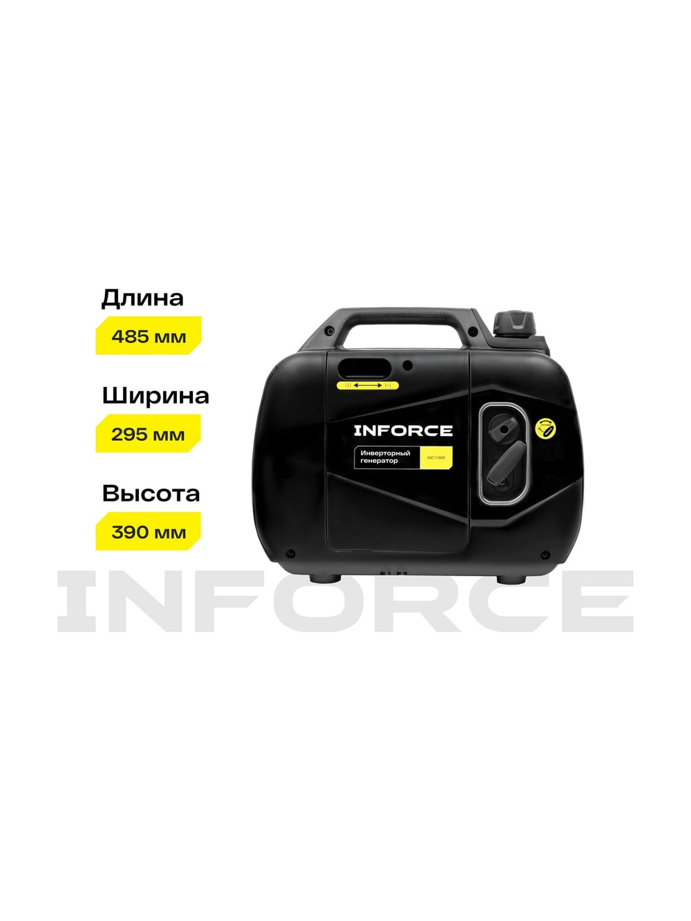 Инверторный генератор Inforce (1 кВт; USB; дисплей; тихий) IGC 1000