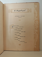 О Ленине и Сталине. Стихи и песни