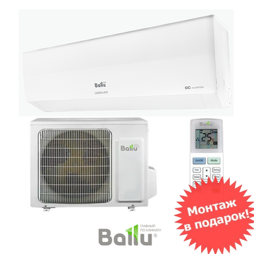Ballu BSGRI-09HN8