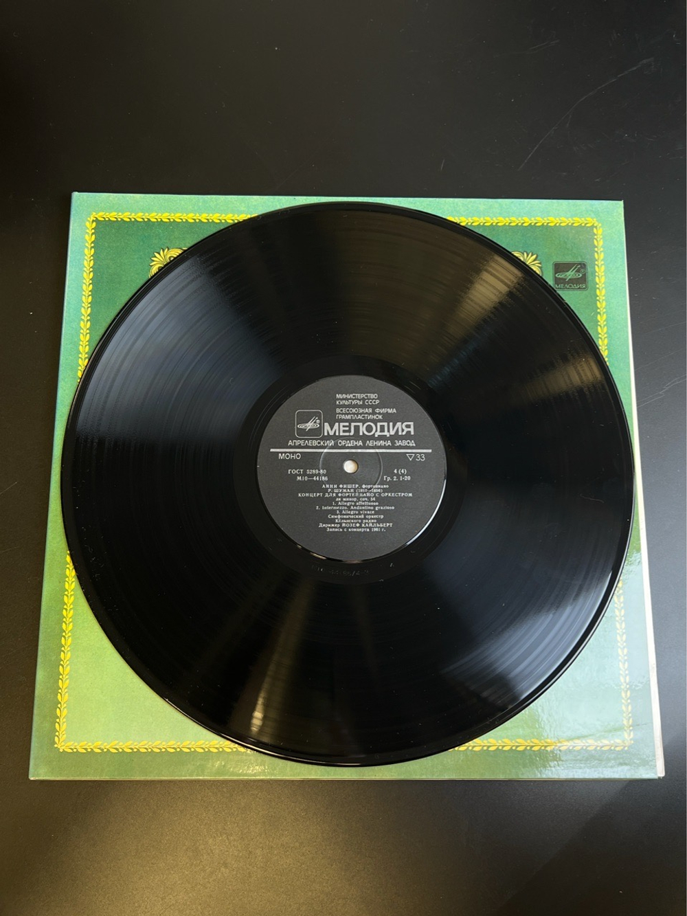 2 LP Анни Фишер - Фортепиано. Из Сокровищницы Мирового Исполнительского Искусства. 2 Виниловые пластинки 12 дюймов. Мелодия СССР 1983 год.