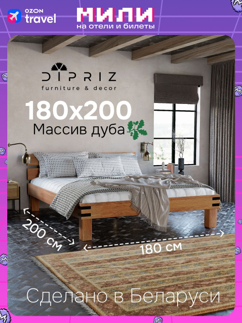 Кровать 180х200 Дубовая классика из массива дуба на ножках в стиле лофт, с настилом