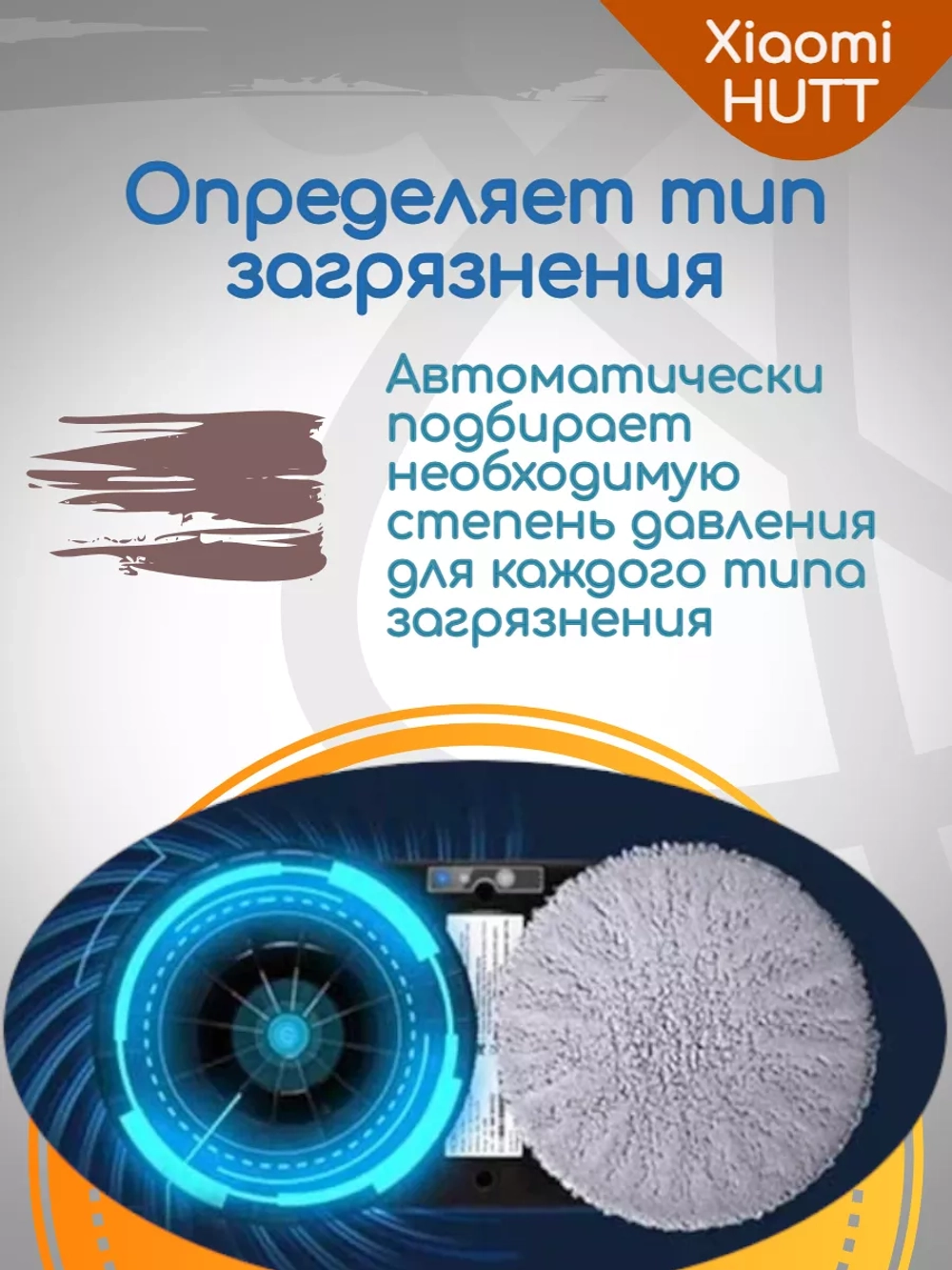 Робот мойщик окон HUTT C6