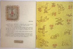 Витауте  Жилинскайте. Замок лгунов. Издательство "Малыш", 1977 год