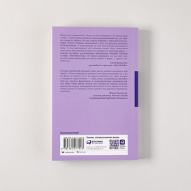 Устала уставать. Простые способы восстановления при хроническом переутомлении. Холли Филлипс