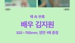 публикация marie claire - 2026.06 KIM JI WON E Type