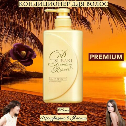 🌸✨ Кондиционер для поврежденных волос🌟💖