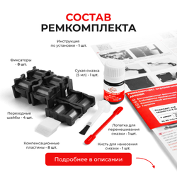 Ремкомплект ограничителей дверей Mazda CX-5 (I) KE (тип 15+16) 2011-2016