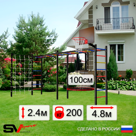 Уличная шведская стенка Sv Sport рукоход х 2 с комплектом турник прямой У50244.1К (Гнездо 100см/Щит баскет/Сетка)