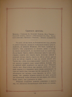 "Старая Одесса. Исторические очерки и воспоминания". Александр де-Рибас. 1913г.