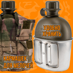Армейская фляга для воды с котелком в чехле/1литр/мультикам