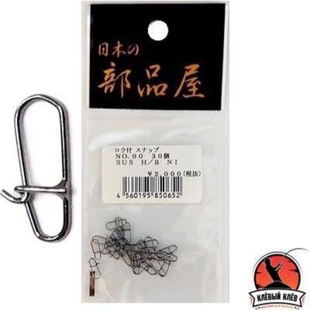 Застежки Sugihara, 10шт