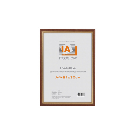 Фоторамка Image Art С15 21х30 деревянная из сосны, цвет -махагон с золотой полоской, вставка из пластика (24шт)