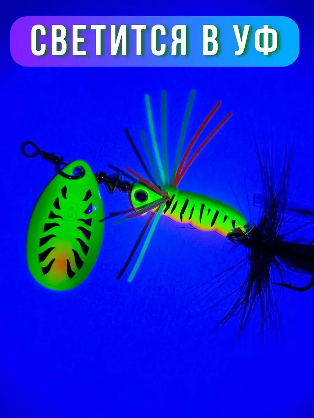 Блесна вертушка GRASSHOPPER на щуку и жереха