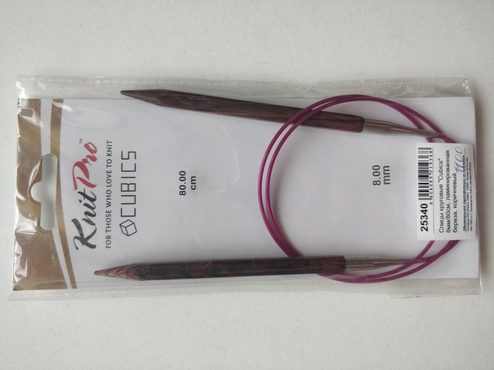 Спицы круговые Knit Pro cubics, размеры в ассортименте