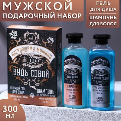 Набор «Настоящему мужику»: шампунь для волос и гель для душа