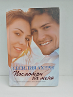 Посмотри на меня