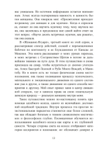 Звездная женщина. Мы сделаны из звезд и к звездам мы вернемся