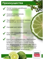 Тайский Шампунь и кондиционер Бергамот 2х360 мл.