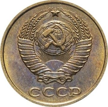 2 копейки 1981 Штемпельный блеск