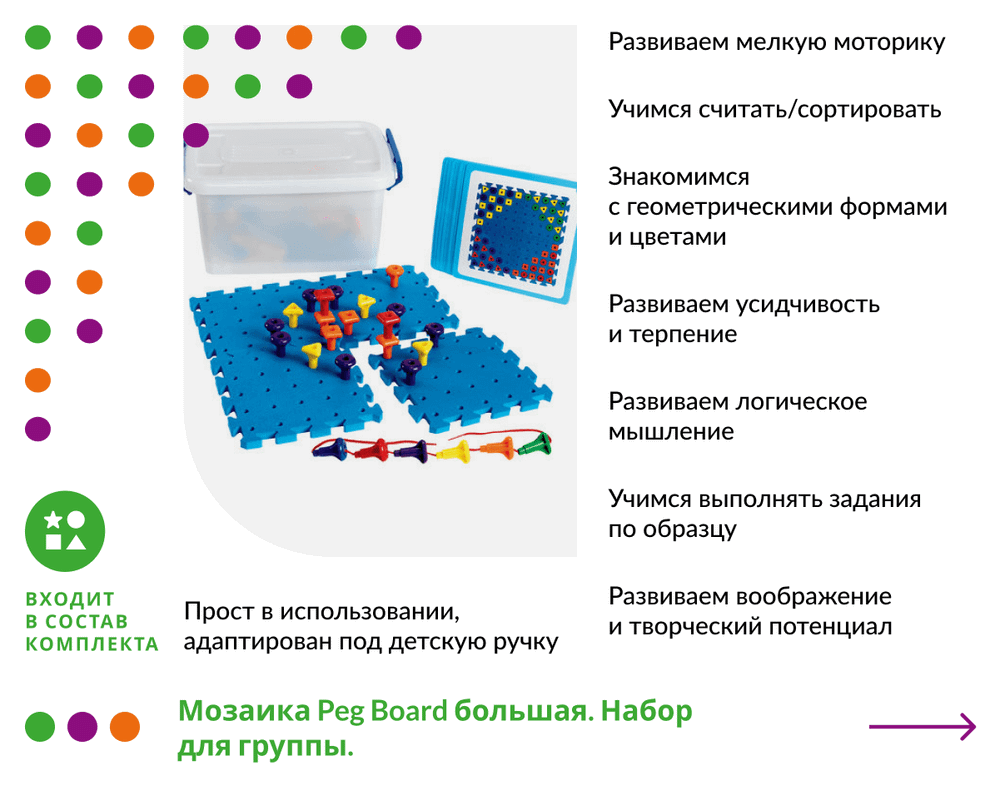 Комплект : Наука с пеленок