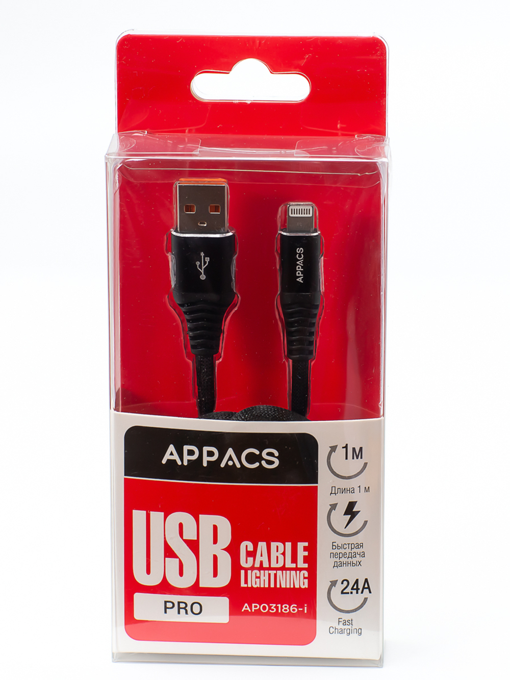Кабель APPACS AP03186i, lightning (for iPhone), 5V/2.4A, 1 метр