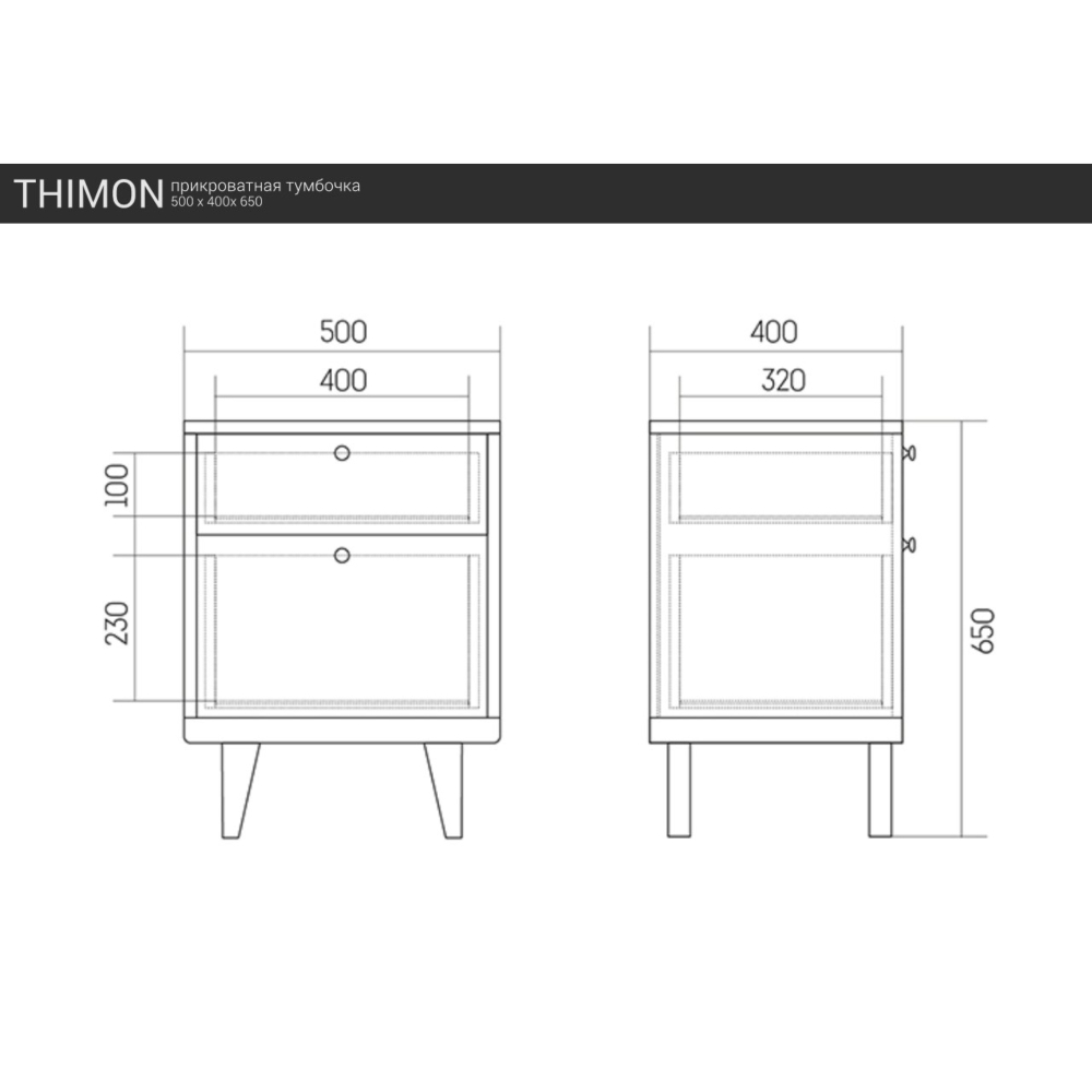 Прикроватная тумба THIMON