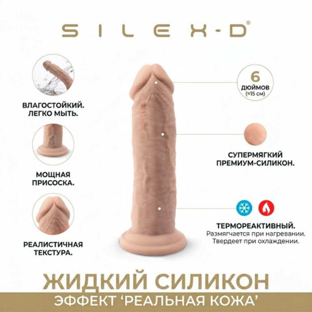 Фаллоимитатор Silexd Real Skin Model 2, телесный