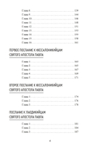 Апостоликон Маркиона (PDF)