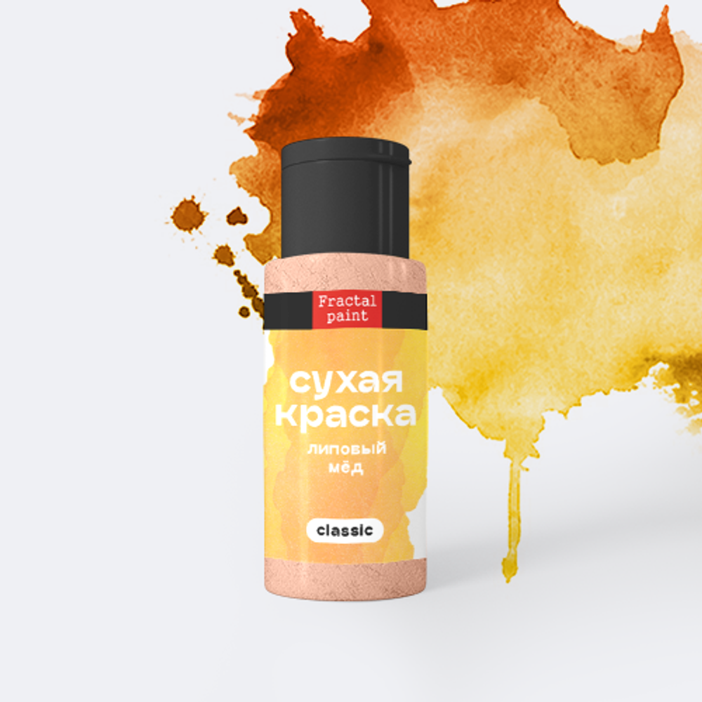 Сухая краска в шейкере «Липовый мёд» серия «Classic» (5 гр)