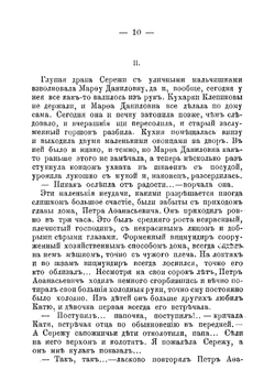 Весенние грозы. Роман | Мамин-Сибиряк Дмитрий Наркисович