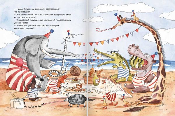 Детективы Пит и Боб. Дело о зубе