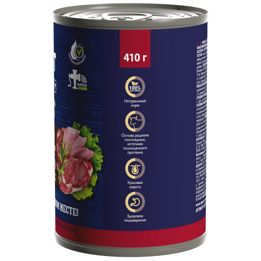 Консервы Брит Премиум BY NATURE dog мясное ассорти с потрошками для собак всех пород 6х410г