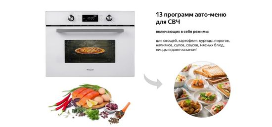 Электрический духовой шкаф Weissgauff OE 449 PDW