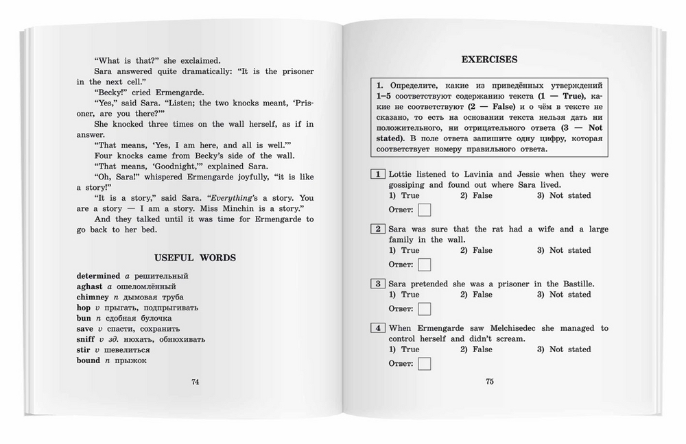 Английский клуб. Маленькая принцесса. Бернетт Ф.