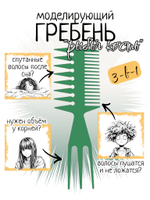 Расческа-гребень двусторонний моделирующий рыбья кость, черный/красный/синий/пурпурный/зеленый