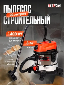 Строительный пылесос, промышленный, электрически Brait BVC-20 (1400 Вт, 20 литров, НЕРА фильтр, сухая/влажная уборка )