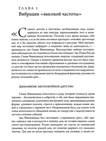 Свами Вивекананда: вибрации высокой частоты, Рамана Махарши: через три смерти