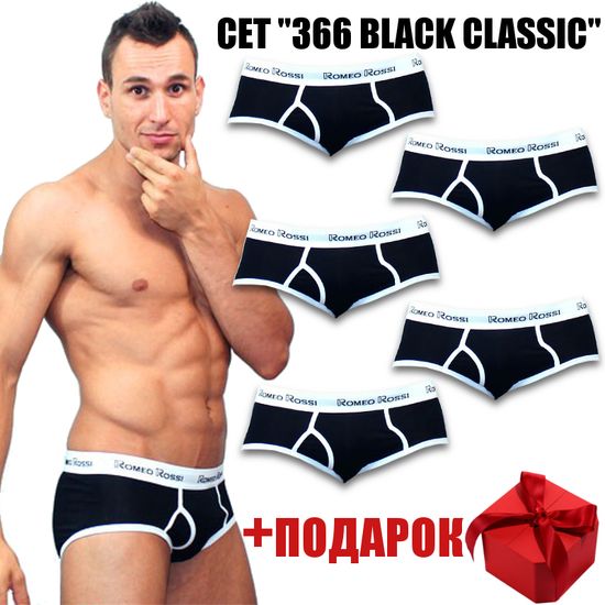 НЕ ТРОГАТЬ! КАРТОЧКА НЕ РАБОЧАЯ! Набор мужских трусов брифов 5в1+ПОДАРОК черные Romeo Rossi 366-025