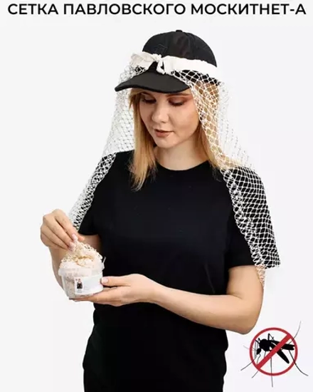 Сетка Павловская антимоскитная (в банке)