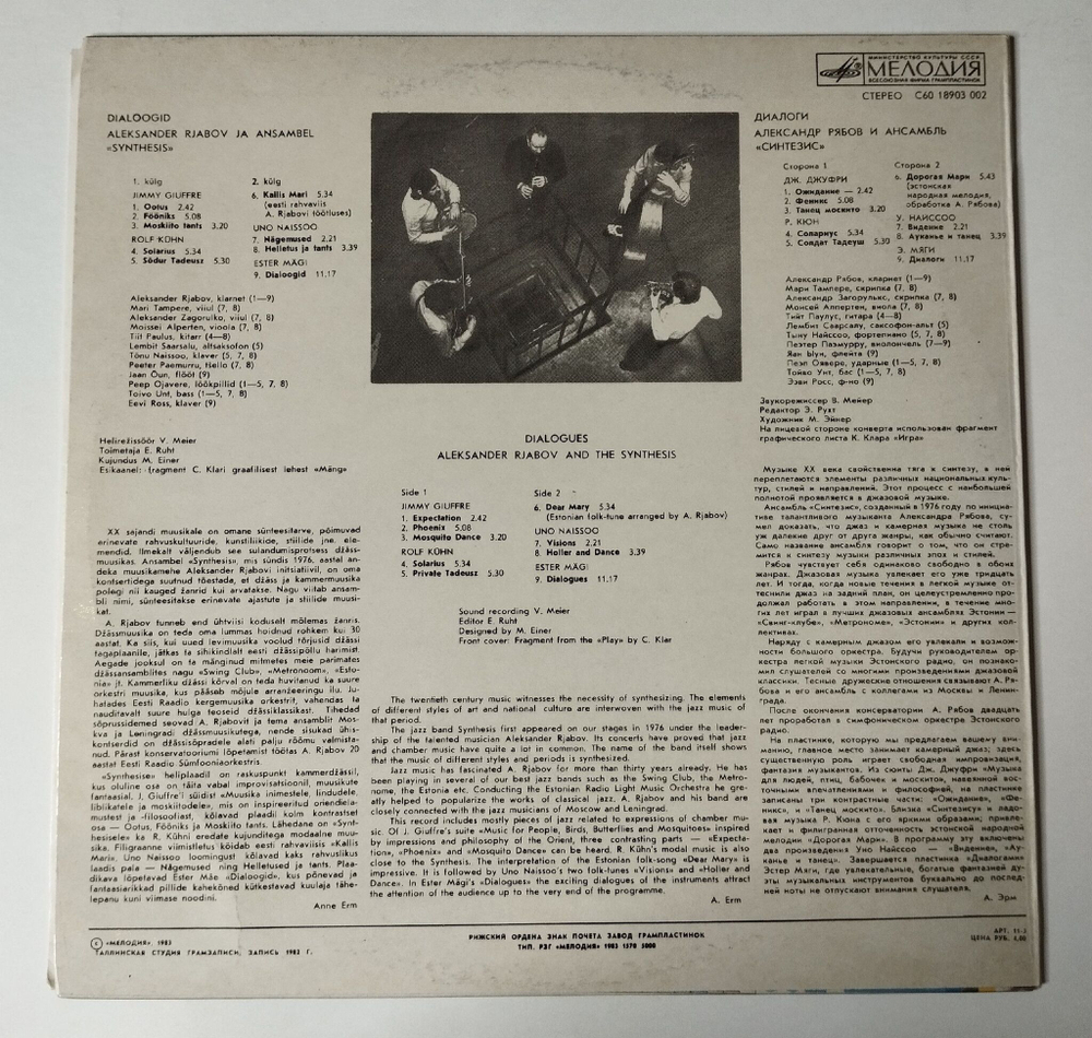 Винтажная виниловая пластинка LP Aleksander Rjabov Александр Рябов Ja Ansambel Synthesis Dialoogid (СССР 1983)