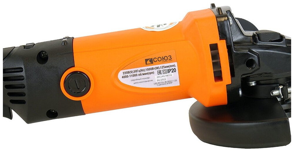 УШМ СОЮЗ УШС-9512, 1000 Вт, 125 мм