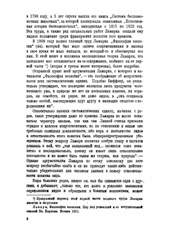 Эволюционная идея в биологии | Ю. А. Филипченко
