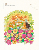 Cat's autumn picnic. Coloring Book