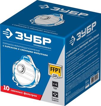 ЗУБР коническая, класс защиты FFP1, с клапаном выдоха, пластиковый каркас, с 10-ю сменными фильтрами, фильтрующая полумаска (11173)