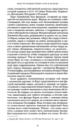 Меч Христов