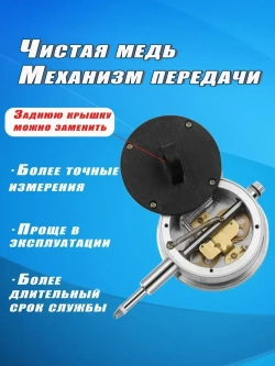 Индикатор часового типа 0-10 мм с точностью 0,01 мм Механический измеритель для станков, авторемонта Ударопрочный корпус