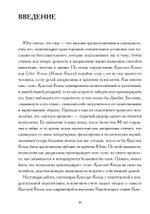 Читая Красную книгу