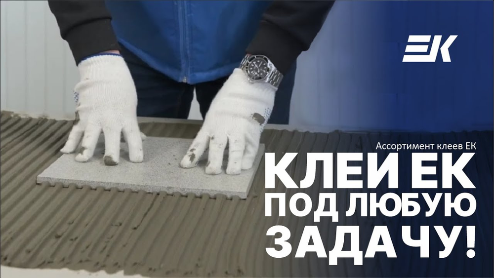 Клей для плитки и керамогранита ЕК 3000 Universal 25кг //