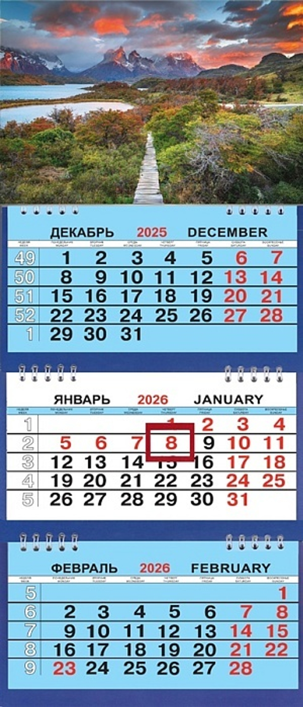 Календарь Трио Малый 200*470мм на 2026г. Экотропа