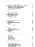 Таро Манара. Магия любви